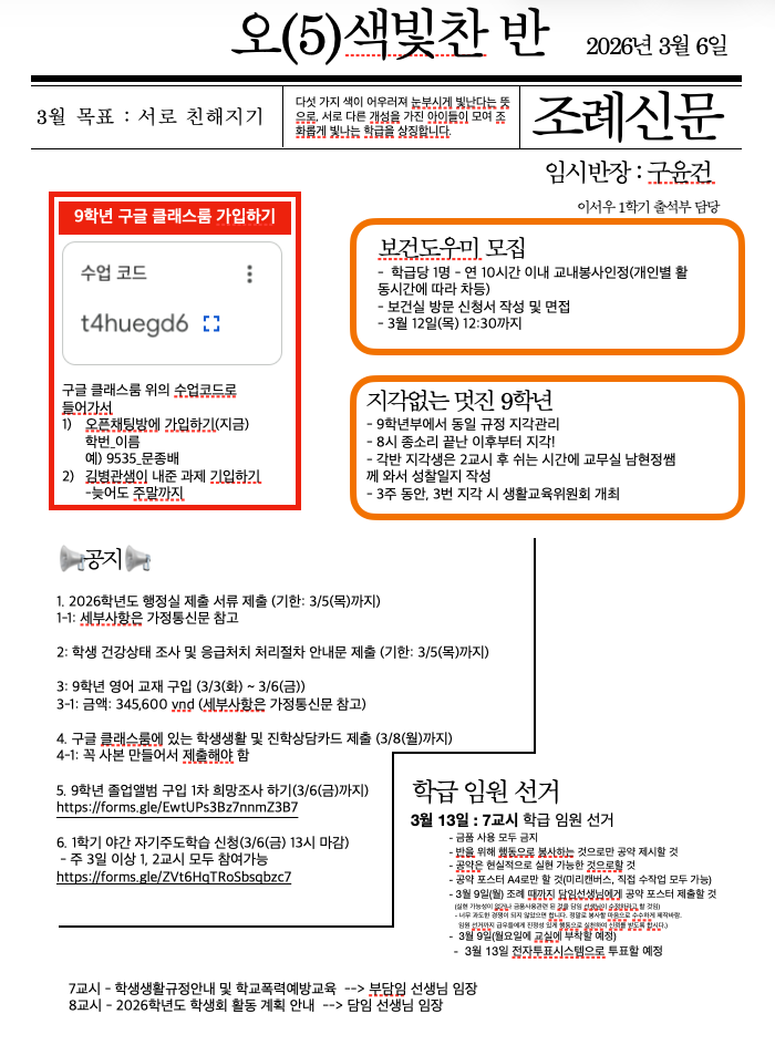 조례신문